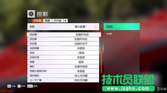 《极限竞速：地平线3》图文攻略：操作介绍+界面介绍 