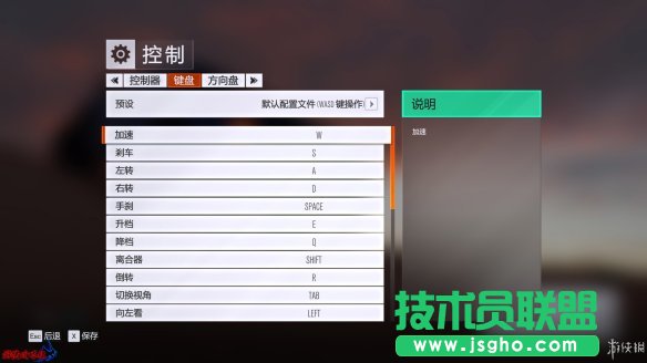 《极限竞速：地平线3》图文攻略：操作介绍+界面介绍 