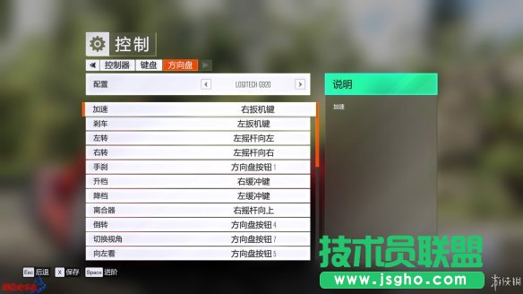《极限竞速：地平线3》图文攻略：操作介绍+界面介绍 