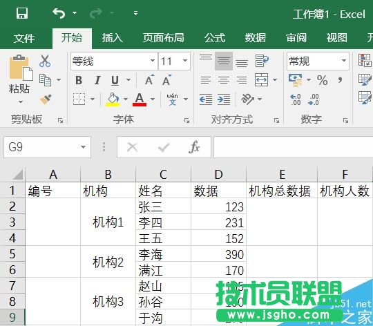 Excel求和计数技巧介绍   三联