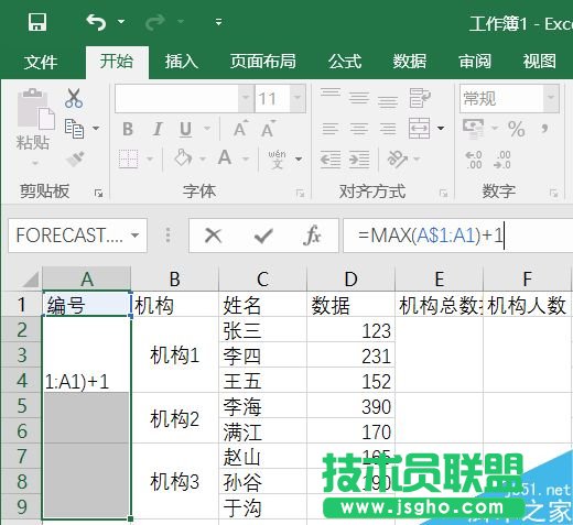 Excel求和计数技巧介绍