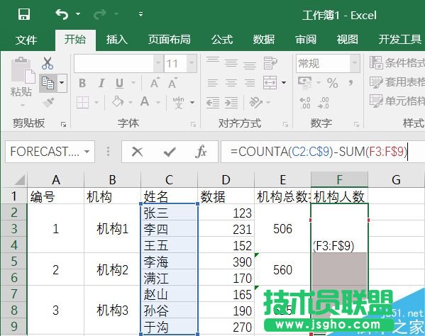Excel求和计数技巧介绍