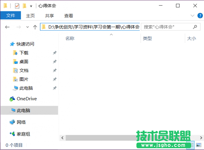 win10如何彻底隐藏电脑文件 三联