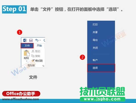 Word文档中快速输入特定内容的方法   三联