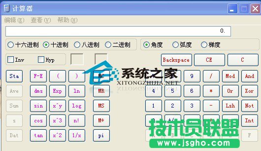 技术员联盟总结WinXP计算器功能