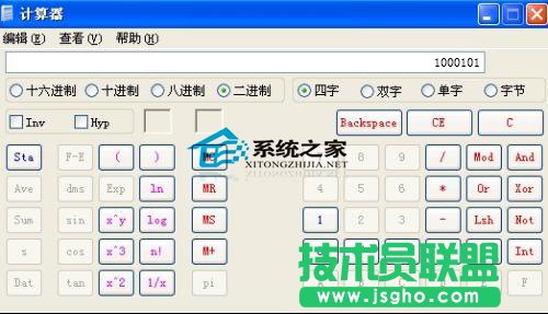 技术员联盟总结WinXP计算器功能