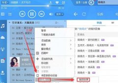 酷狗音乐怎么截歌