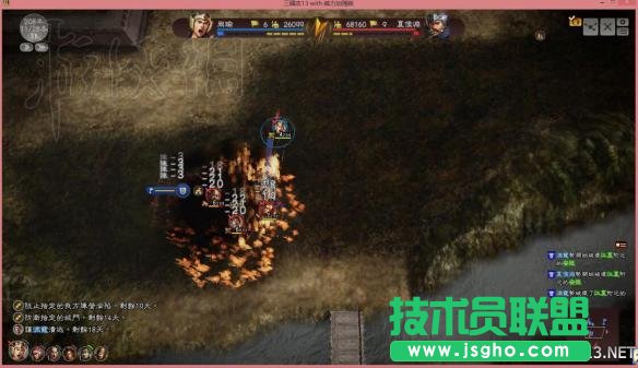 《三国志13威力加强版》英杰传全流程图文攻略之三