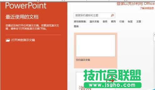 如何使用ppt绘制公司内部组织结构图 三联