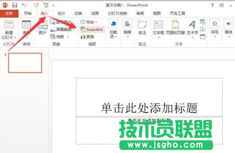 如何使用ppt绘制公司内部组织结构图