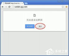 Win7无法显示网页怎么解决