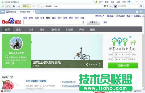 Win7无法显示网页的解决方法