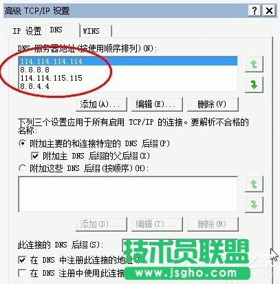 Win7无法显示网页的解决方法