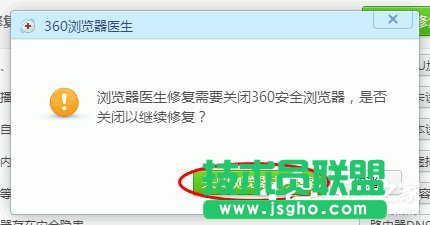 Win7无法显示网页的解决方法