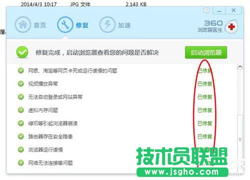 Win7无法显示网页的解决方法
