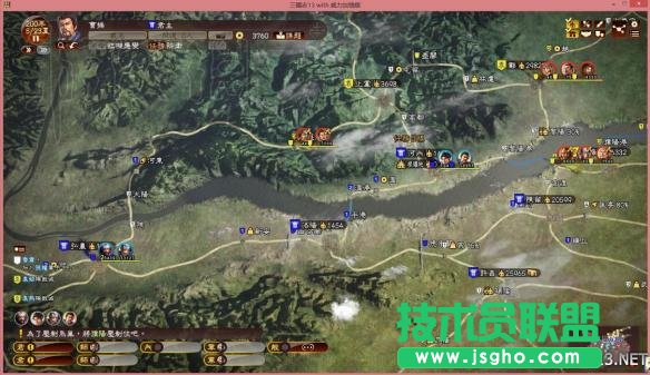 《三国志13威力加强版》英杰传全流程图文攻略之二