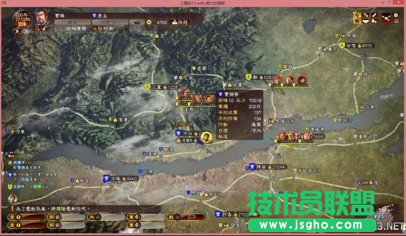 《三国志13威力加强版》英杰传全流程图文攻略之二
