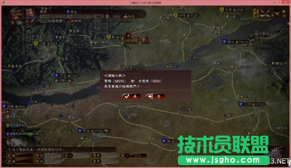《三国志13威力加强版》英杰传全流程图文攻略之二