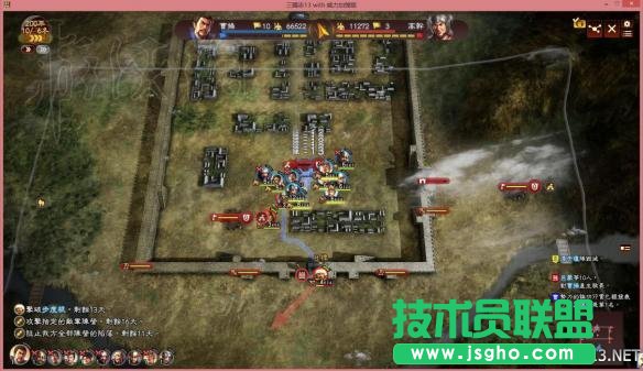 《三国志13威力加强版》英杰传全流程图文攻略之二