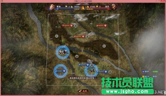 《三国志13威力加强版》英杰传全流程图文攻略之一