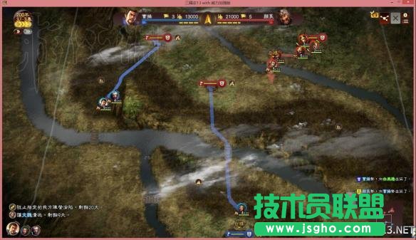 《三国志13威力加强版》英杰传全流程图文攻略之一