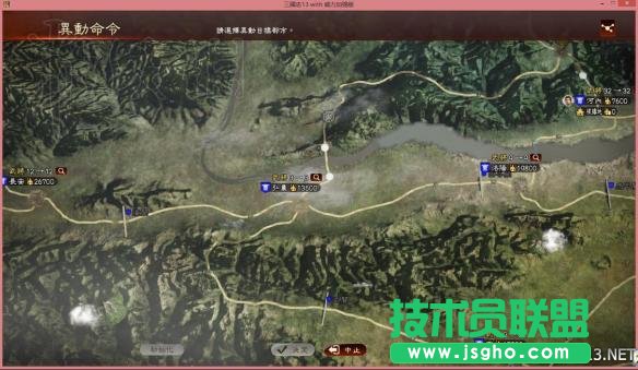 《三国志13威力加强版》英杰传全流程图文攻略之一