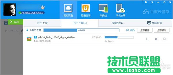 百度云限速如何取消 三联