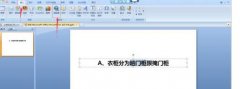 ppt如何实现点击文字显示图片效果