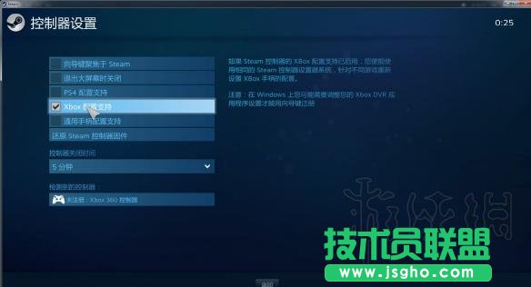 《三国志13威力加强版》手柄设置图文教程 无需辅助工具