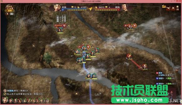 《三国志13威力加强版》英杰传全流程图文攻略之四