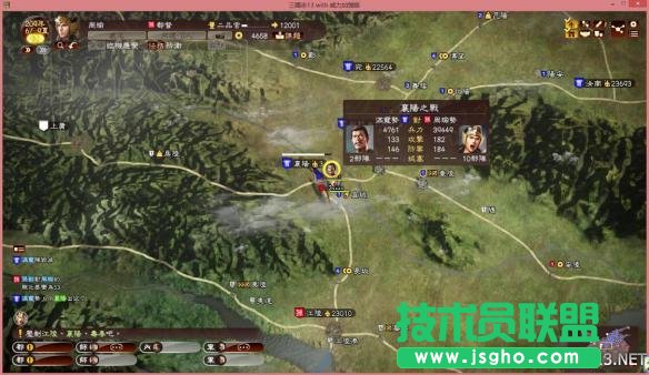 《三国志13威力加强版》英杰传全流程图文攻略之四