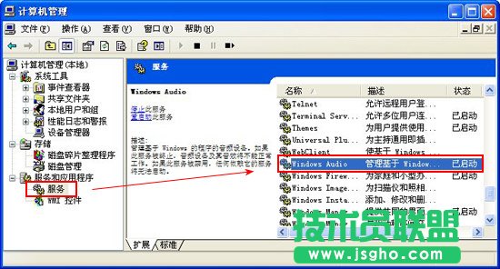 音量控制打不开怎么办