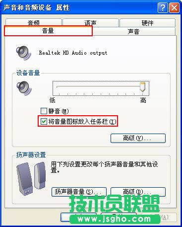 音量控制打不开怎么办