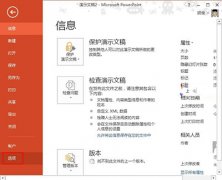 安装office2013后出现界面发虚的解决方法
