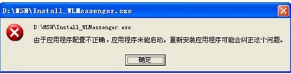 MSN安装不上怎么办 三联