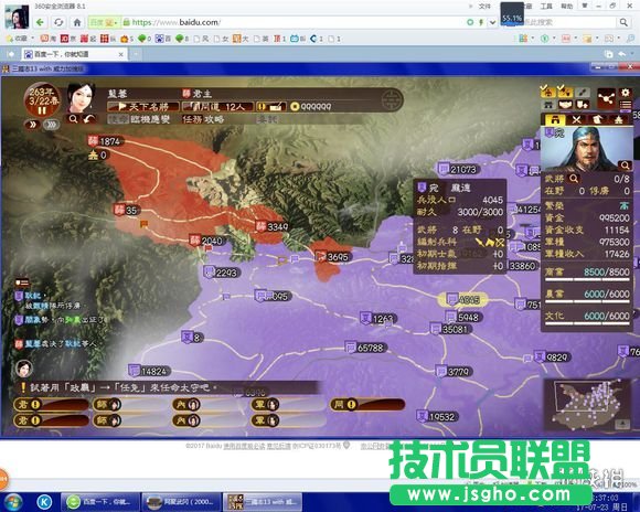 《三国志13威力加强版》一城抗天下不偷本打法详解