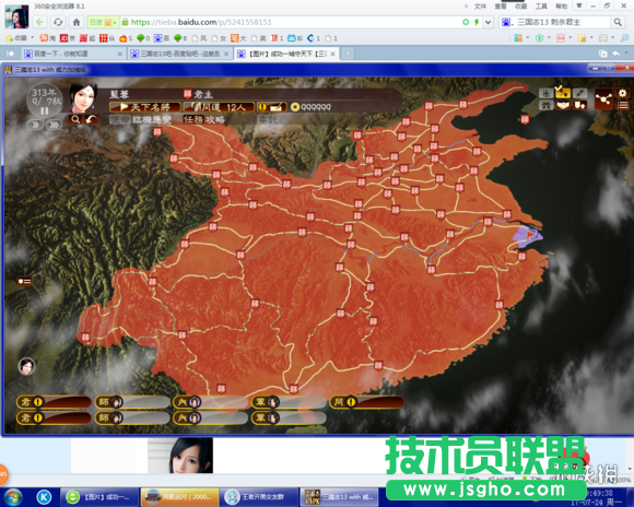 《三国志13威力加强版》一城抗天下不偷本打法详解