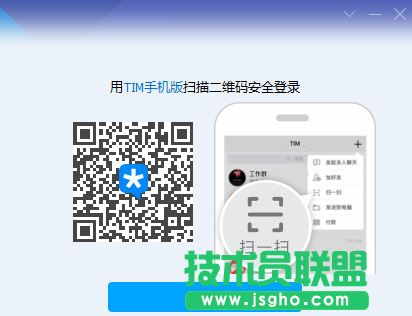 分析：关于TIM的二维码登录问题 2
