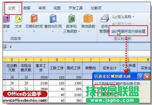 与excel列操作相关的excel小技巧