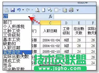 与excel列操作相关的excel小技巧