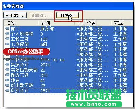 与excel列操作相关的excel小技巧