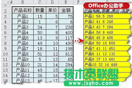 与excel列操作相关的excel小技巧