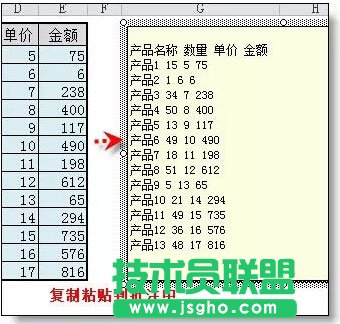 与excel列操作相关的excel小技巧