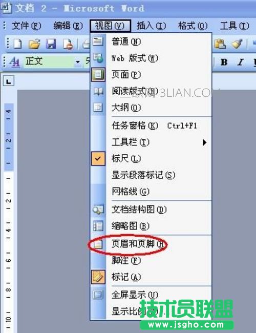 下载的简历模板怎么调整页码 三联