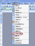 下载的简历模板怎么调整页码