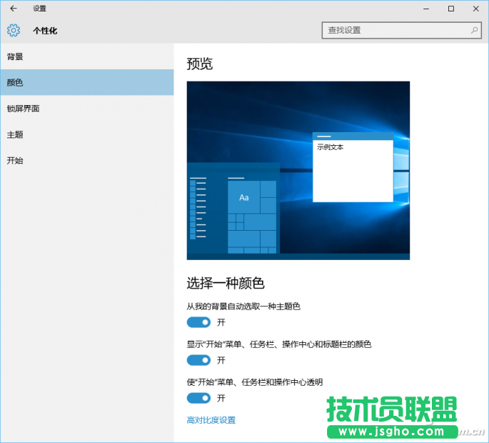 Win10如何使用“自动化”功能 三联