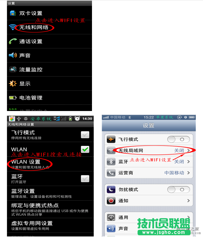 无线路由器怎么实现手机上网？