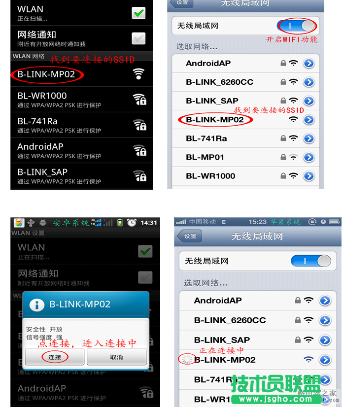 无线路由器怎么实现手机上网？