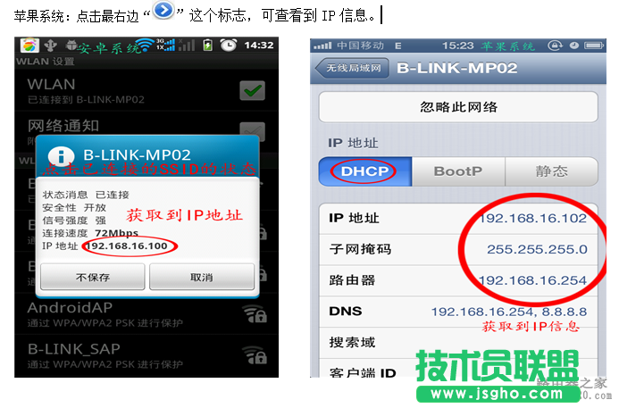 无线路由器怎么实现手机上网？