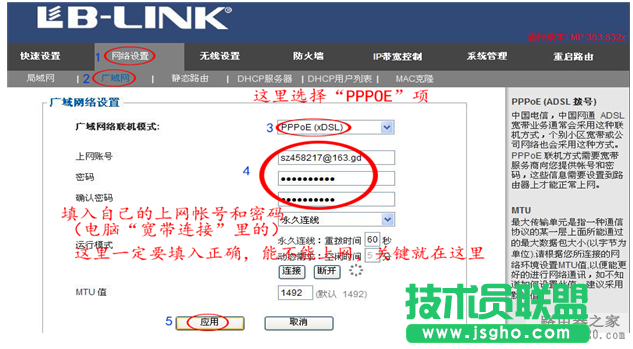 无线路由器怎么实现手机上网？